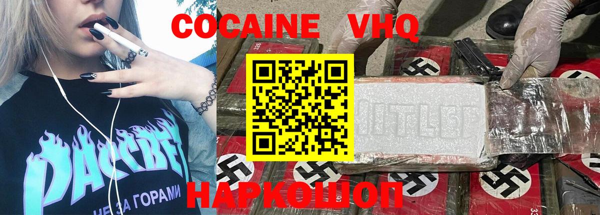 COCAIN Перу Новоалександровск
