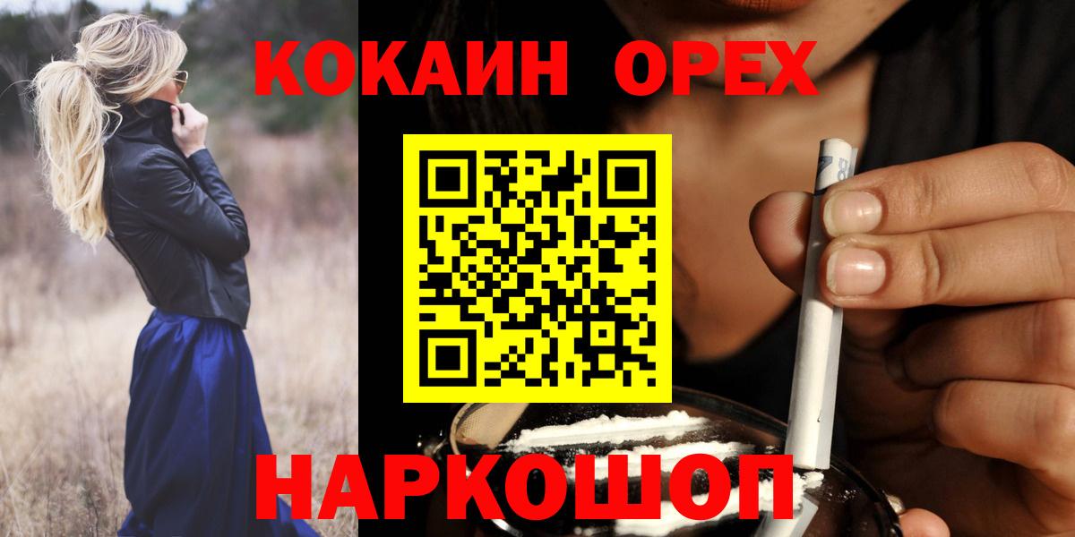 Кокаин Колумбийский  Вход с VPN  Новоалександровск 