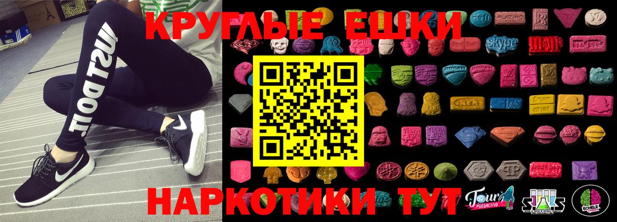 Ecstasy  Ecstasy Punisher  Вход с VPN  Новоалександровск 