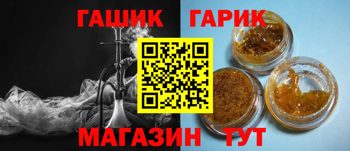 ГАШ  Вход с VPN  Новоалександровск  ГАШ убойный  ГАШ гарик 