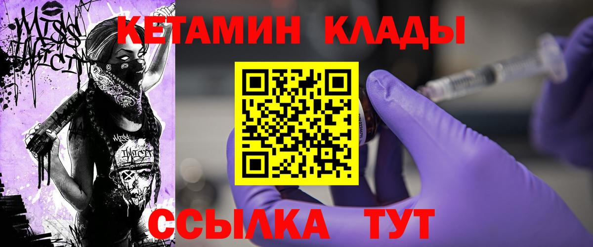 КЕТАМИН VHQ Новоалександровск