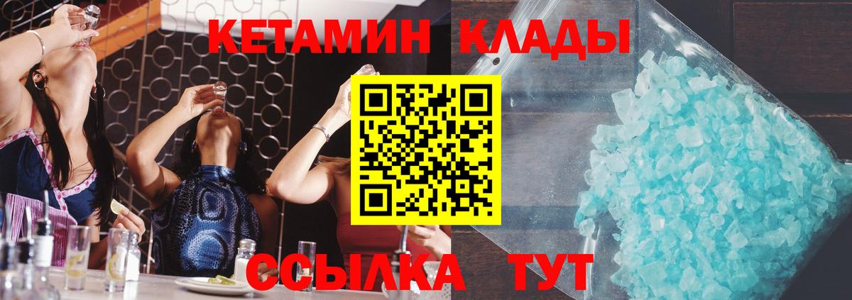 Новоалександровск  Кетамин VHQ  Вход с VPN 