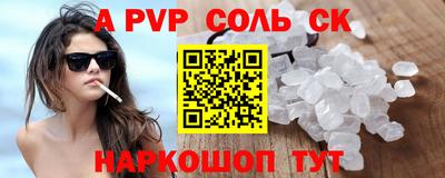 ALPHA-PVP Чапаевск