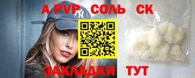 ALPHA-PVP Чапаевск