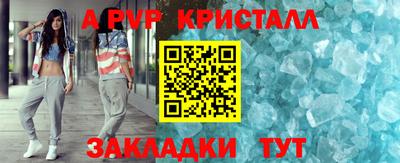 ALPHA-PVP Чапаевск