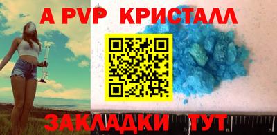 ALPHA-PVP Чапаевск