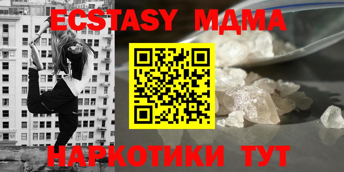МДМА  Вход с VPN  Новоалександровск  MDMA Molly 