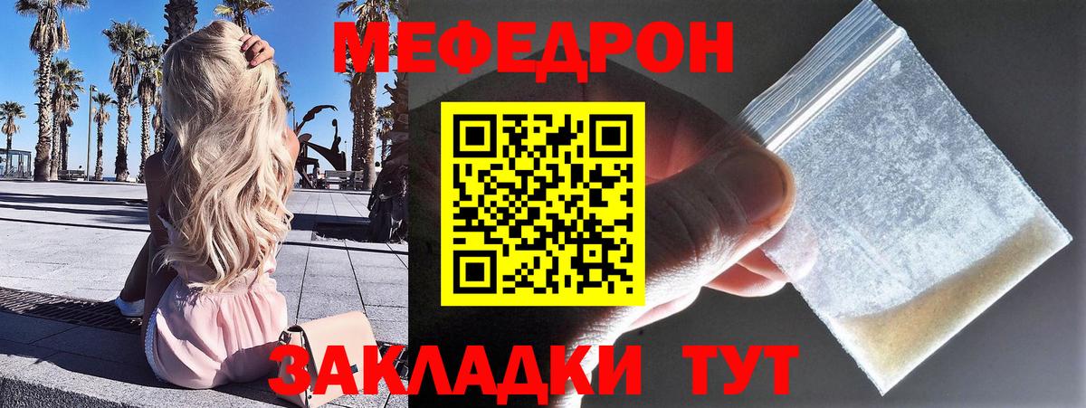 Меф Новоалександровск