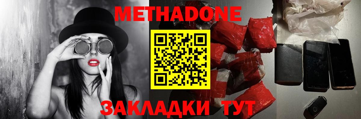 МЕГА ссылки  МЕТАДОН белоснежный  Вход с VPN  Новоалександровск  МЕТАДОН белоснежный 