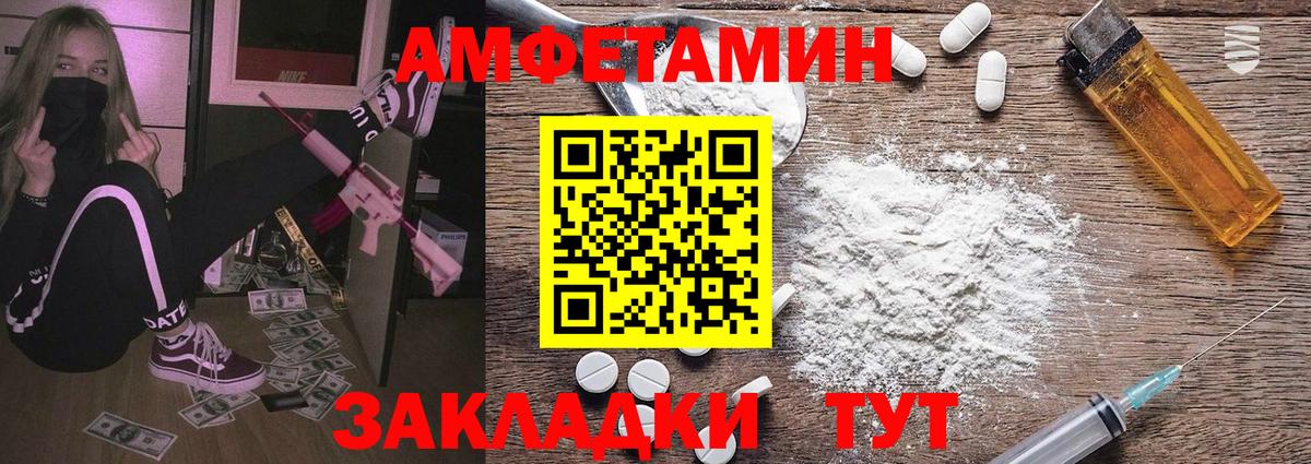 Метамфетамин витя Новоалександровск
