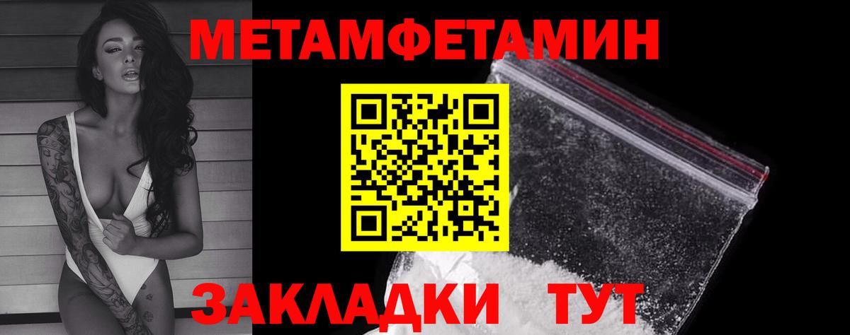 Первитин мет  Вход с VPN  Первитин мет  Новоалександровск 