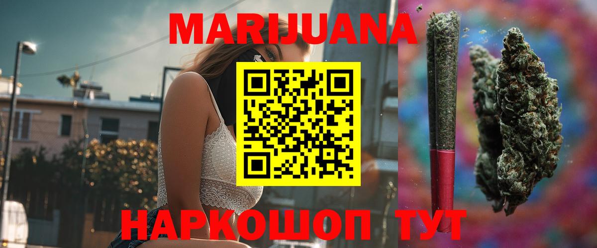 Марихуана SATIVA & INDICA Новоалександровск